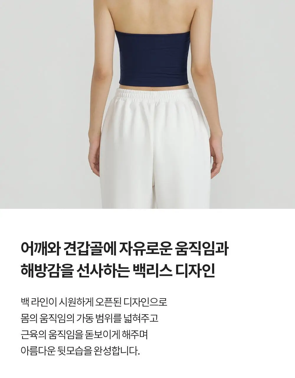 [이청아 착용] 프론투라인 반다 홀터넥 크롭탑 상세페이지 11
